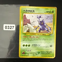 Heracross Pokemon Card Japanese Holo Neo Genesis No.214 Rare Nintendo - Image 1