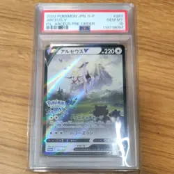Arceus V 267/S-P Japanese Promo Pokemon Legends Arceus PSA 10 GEM MT - Image 1