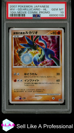 WV-GD.HR.LUCARIO-HL. 10TH MOVIE COMM. PRM POKEMON JAP 2007 PSA 10 - Image 1