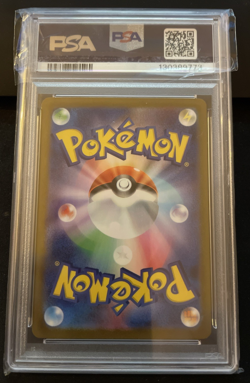2025 Pokemon Japanese M1L-Mega Brave #091 Lillie's Determination Sar PSA 10 - Image 2