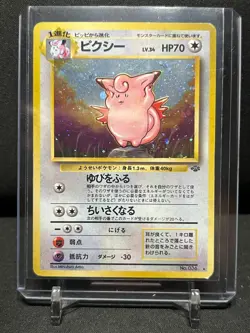 Clefable No. 036 Holo Rare Pokemon 1997 Jungle HP Japanese - Image 1