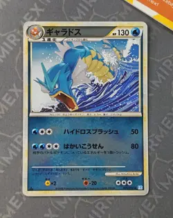 Pokemon Gyarados 023/070 L1 1st Ed SoulSilver Collection Japanese Reverse Holo - Image 2