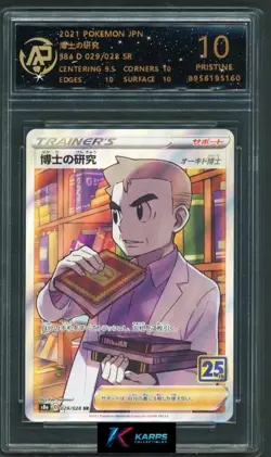 Pokemon RPA 10 Professor's Research #029/028 S8a D SR 2021 Japanese - Image 1