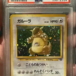 PSA 9 MINT Kangaskhan Japanese Holo - 1997 Pokemon Jungle #115 SWIRL - Image 1