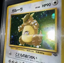 PSA 9 MINT Kangaskhan Japanese Holo - 1997 Pokemon Jungle #115 SWIRL - Image 4
