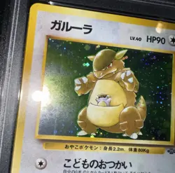 PSA 9 MINT Kangaskhan Japanese Holo - 1997 Pokemon Jungle #115 SWIRL - Image 5