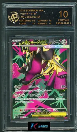 Pokemon RPA 10 Mega Mawile Ex #080/063 M1L SR 2025 Japanese - Image 1