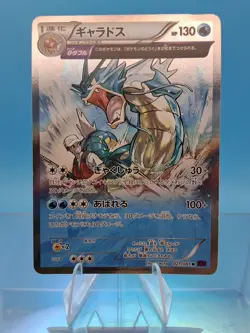 Pokemon Card Gyarados XY7 021/081 Bandit Ring 2015 Japanese Tcg LP - Image 1