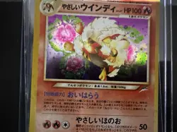 Light Arcanine Japanese Neo Destiny Holo Pokemon Card Near Mint Minus NM- - Image 3