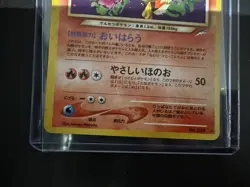 Light Arcanine Japanese Neo Destiny Holo Pokemon Card Near Mint Minus NM- - Image 4