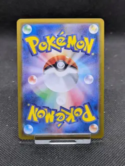 Wartortle 171/165 151 AR Art Rare Japanese Pokemon Card *New! - Image 3