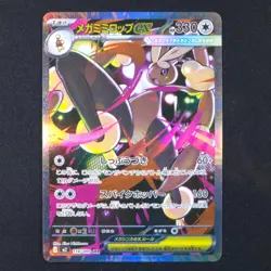 Mega Lopunny ex SAR 114/080 - Inferno X Japanese - Pokemon Card - Image 1