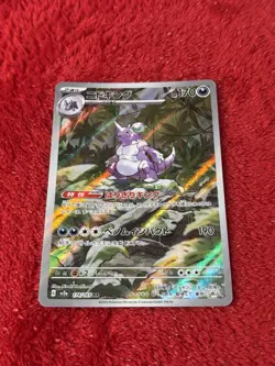 Nidoking 174/165 Sv2a: Pokemon Card 151 Holo (Japanese) Near Mint - Image 1