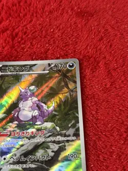 Nidoking 174/165 Sv2a: Pokemon Card 151 Holo (Japanese) Near Mint - Image 2