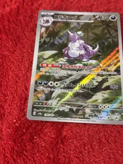 Nidoking 174/165 Sv2a: Pokemon Card 151 Holo (Japanese) Near Mint - Image 4
