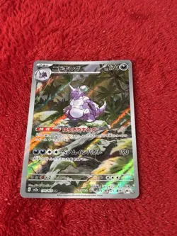 Nidoking 174/165 Sv2a: Pokemon Card 151 Holo (Japanese) Near Mint - Image 5