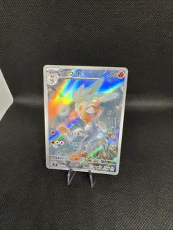 Raboot AR 106/102 SV7 Japanese Pokemon Stellar Miracle Card NM/MCondition - Image 1