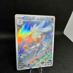 Raboot AR 106/102 SV7 Japanese Pokemon Stellar Miracle Card NM/MCondition - Image 2