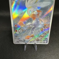 Raboot AR 106/102 SV7 Japanese Pokemon Stellar Miracle Card NM/MCondition - Image 4