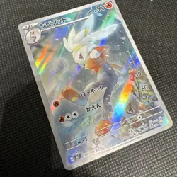 Raboot AR 106/102 SV7 Japanese Pokemon Stellar Miracle Card NM/MCondition - Image 5