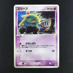 Drowzee 044/086 - Holon Research Tower Japanese - Pokemon Card - Image 1