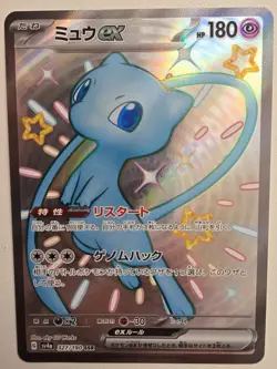 Pokemon Card Mew EX 327/190 SSR Shiny Treasure SV4a Japanese NM Condition - Image 1