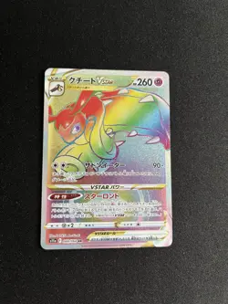 Mawile 088/068 Vstar MINT/NM Japanese Pokemon Card Rainbow Full Art HR - Image 1