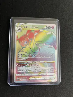 Mawile 088/068 Vstar MINT/NM Japanese Pokemon Card Rainbow Full Art HR - Image 4