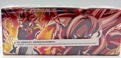 Dragon Ball Super Card Game - Special Anniversary Box 2021 - SEALED - DBSCG - Image 1