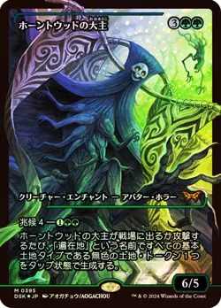 MTG Overlord of the Hauntwoods (Foil Japan Showcase) [Duskmourn, Near Mint] - Image 1