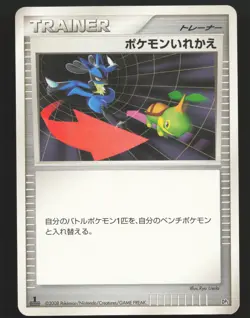 Switch 1st Edition Pokemon Japanese Heatran vs Regigigas Deck Kit Near Mint - Image 1