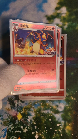 🔥 Pokemon Card - Charizard 076/S-P - Competition Battle Promo - Chinese 🔥 - Image 2