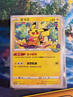 🔥 Pokemon Card - Promo Pikachu Chinese 201/S-P (Taiwan) 🔥 - Image 3