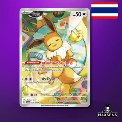 [MINT SEALED] Carte Pokemon Thailandaise - Evoli (Eevee) Promo 225/SV-P - Image 1