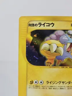 Rockets Raikou 094/141 Holo VS Series 1st Edition Japanese Pokemon Card MINT UK - Image 2
