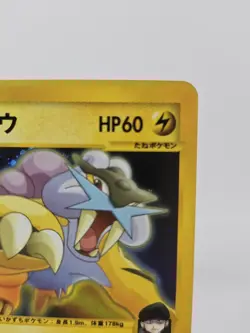 Rockets Raikou 094/141 Holo VS Series 1st Edition Japanese Pokemon Card MINT UK - Image 3