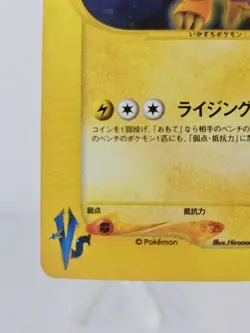 Rockets Raikou 094/141 Holo VS Series 1st Edition Japanese Pokemon Card MINT UK - Image 4