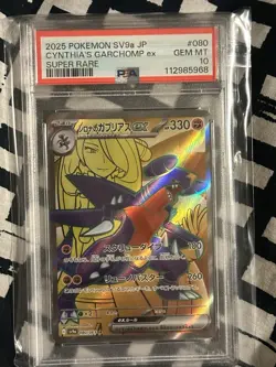 PSA 10 Cynthia's Garchomp SR 080/063 SV9a Heat Wave Arena Pokemon Card Japanese - Image 1