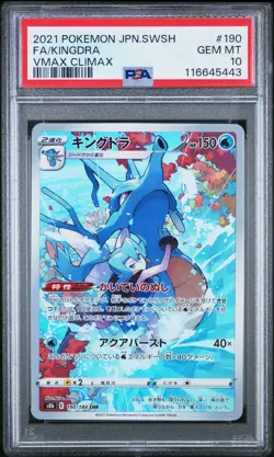 Pokemon PSA 10 Kingdra #190 S8b Full Art Vmax Climax 2021 Japanese - Image 2