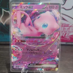 Pokemon TCG Mew EX 76/190 Shiny Treasure Holo RR NEAR MINT/NM - Image 1