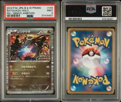 2012 POKEMON JAPANESE B&W PROMO #144 RAYQUAZA-HOLO PM + NBNG'S AMBITION PSA 9 - Image 3