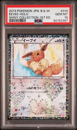 2013 POKEMON JPN B&W SHINY COLL 1ST ED #014 EEVEE-HOLO PSA 10 - Image 1