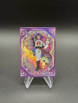 James HR KDJL-HR-012 Eif Baby Chinese Pokemon Trainer Card Nm - Image 1
