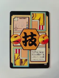 TAIWAN HK carte 116 prism GT dragon ball no Off Card Hondan Carddass Sticker Fan - Image 2