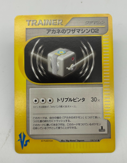 Whitney's TM 02 Trainer Japanese Pokemon Card VS Series 1st ED 2001 - 108/141 NM - Image 1