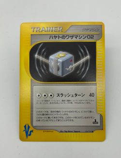 Falkner's TM 02 Trainer Japanese Pokemon Card VS Series 1st ED 2001 - 104/141 NM - Image 1