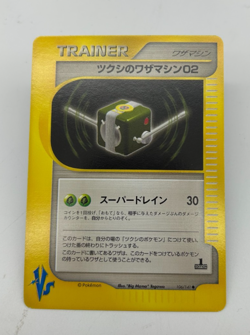 Bugsy's TM 02 Trainer Japanese Pokemon Card VS Series 1st ED 2001 - 106/141 NM - Image 1