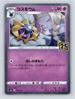 Pokemon TCG Cosmoem 015/028 S8a: 25th Anniversary Collection Holo NM - Image 1
