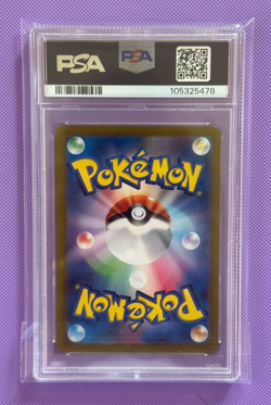 Umbreon EX SAR 217/187 sv8a Terastal Festival PSA 10 GEM Japanese Pokemon Card - Image 2