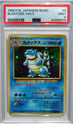 [PSA 9] 1996 Pokemon Japanese Base Set Blastoise Holo #9 MINT JPN JP PM - Image 1